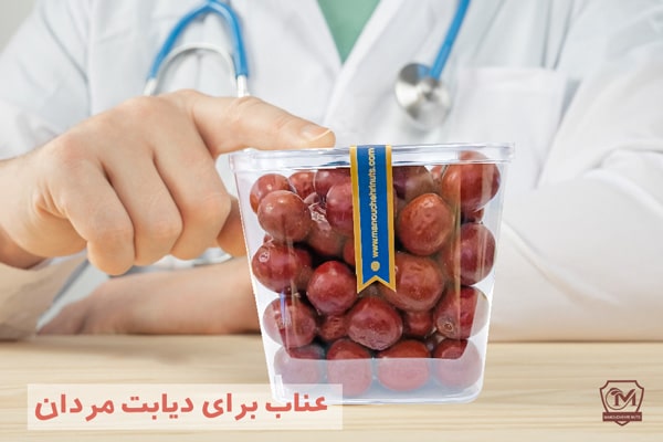 عناب برای دیابت مردان