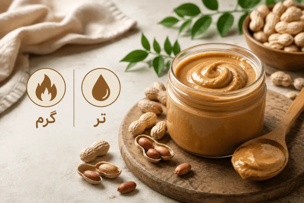 طبع کره بادام زمینی در طب سنتی، گرم و تر است.