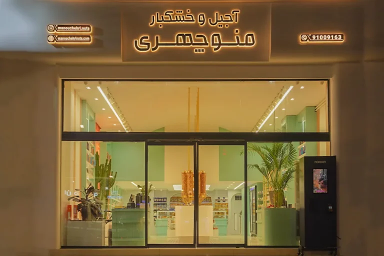 سر در فروشگاه