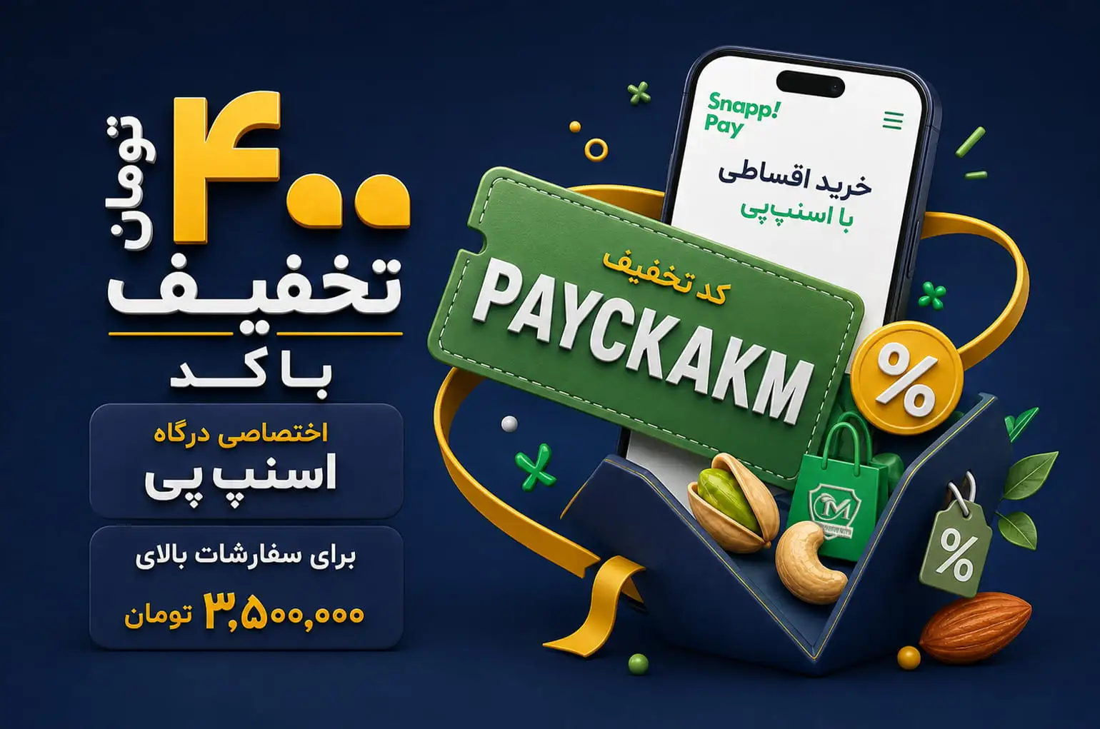بنر-اصلی