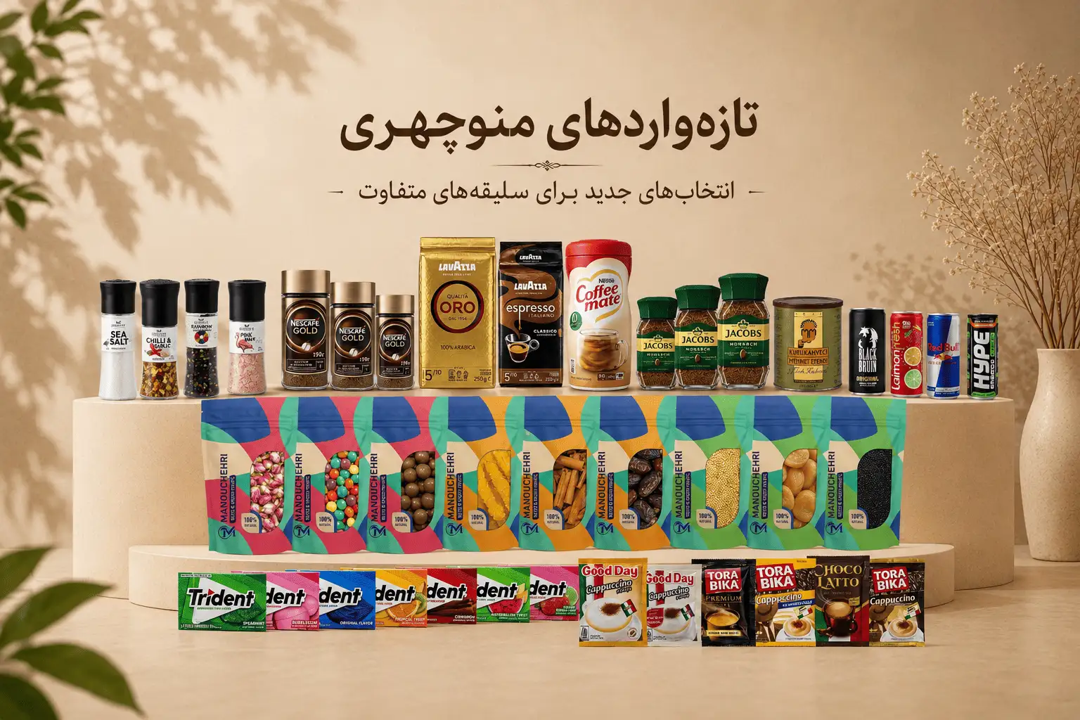 محصولات جدید
