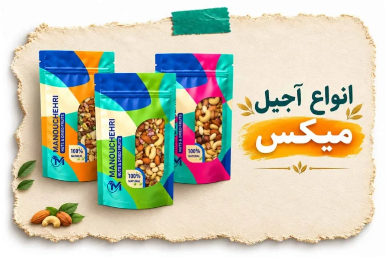 mix-nuts
