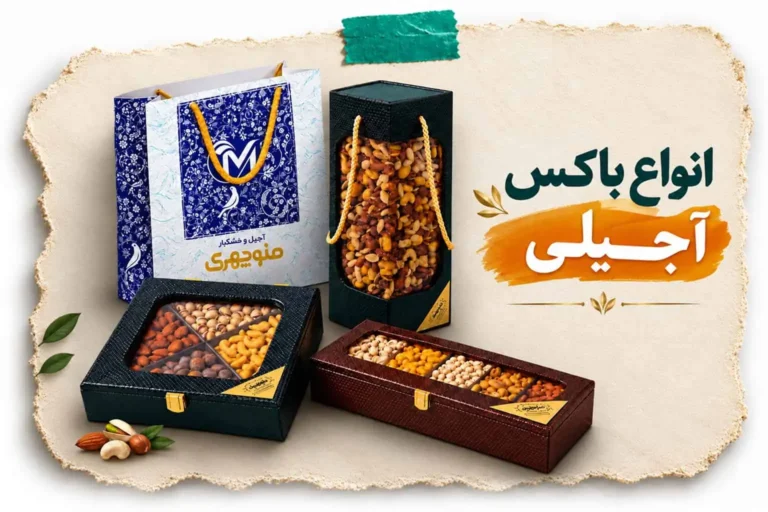 nuts-box